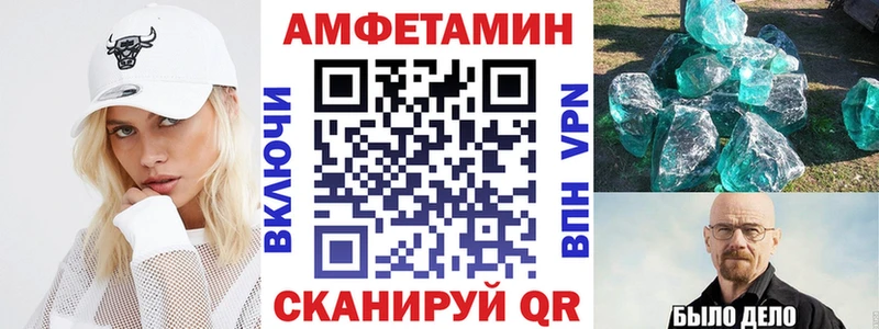 Amphetamine Розовый  где купить   Отрадное 