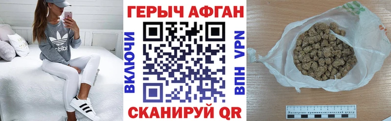 ГЕРОИН Афган  omg как войти  Отрадное  закладки 