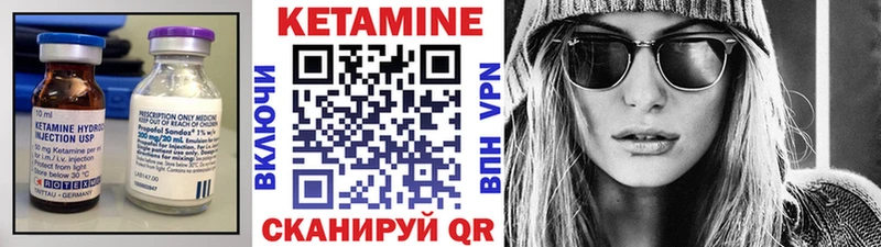 Кетамин ketamine Отрадное