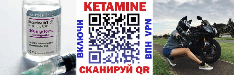 Кетамин ketamine  закладка  Отрадное 