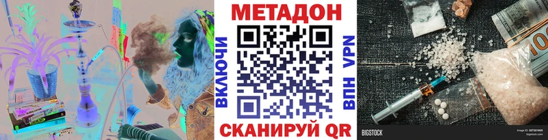купить наркотики цена  Отрадное  Метадон кристалл 
